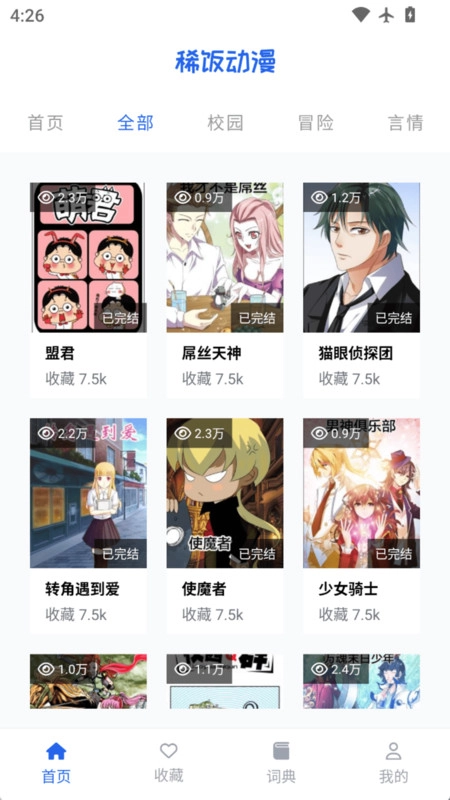 稀饭动漫乐园(2)