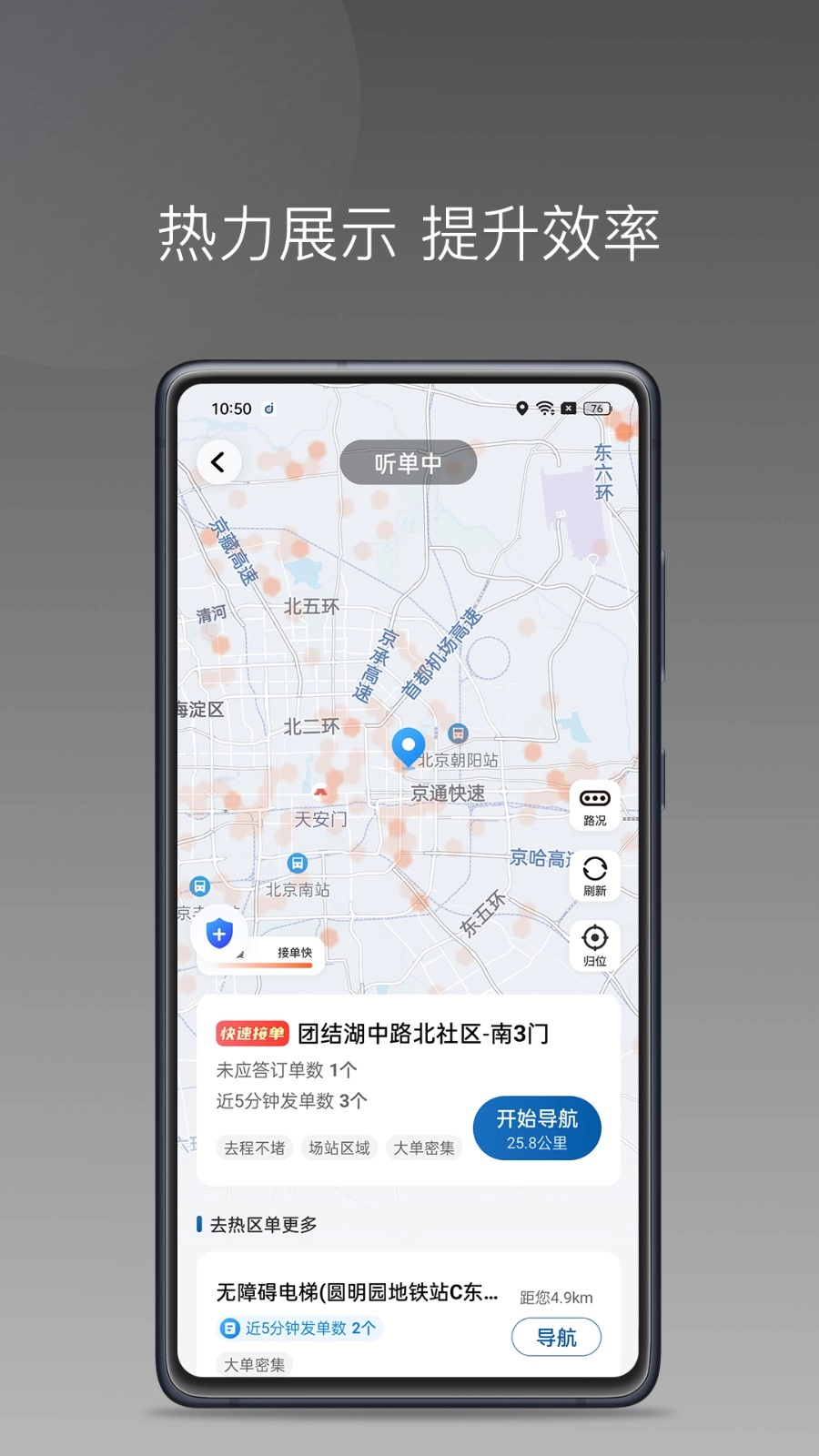 车大吉优行司机端(3)
