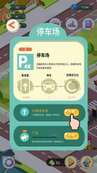 梦幻经营家游戏(3)