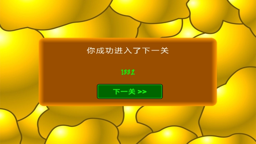 黄金矿工挖金矿