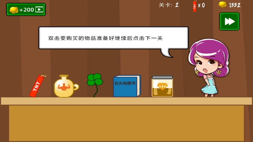 黄金矿工挖金矿