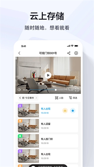 乔安智联监控(4)