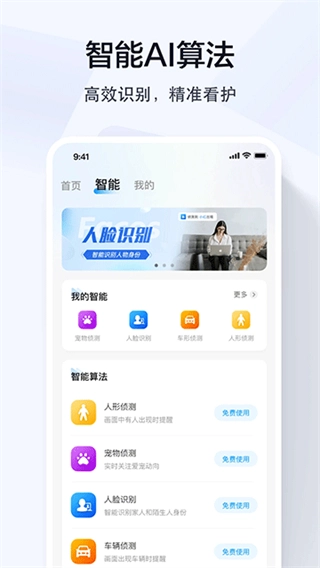 乔安智联监控(2)