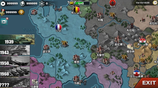 世界征服者3最新版4