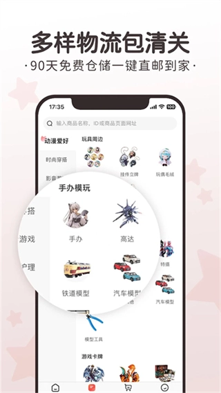 任你购(2)