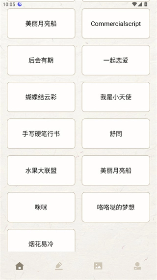 明星签名设计免费版