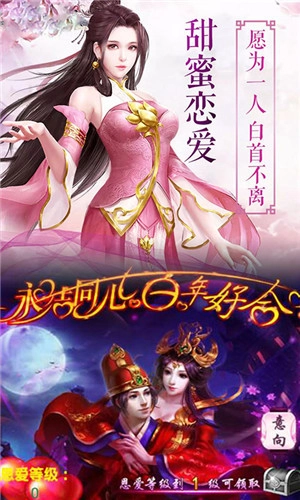 剑侠情缘变态版