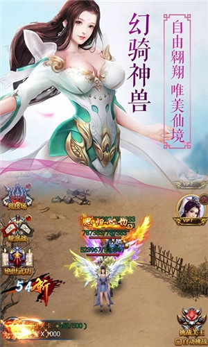 剑侠情缘变态版