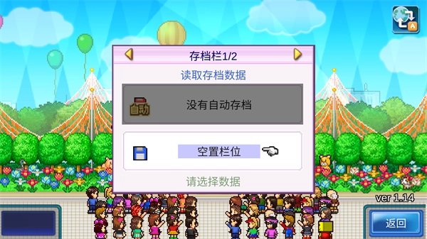 开罗百万乐曲物语