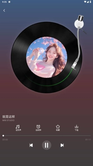 全能铃声王