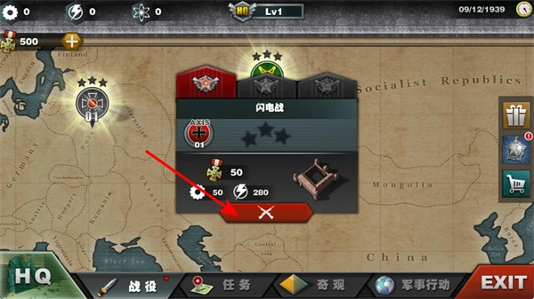 世界征服者3最新版安卓下载