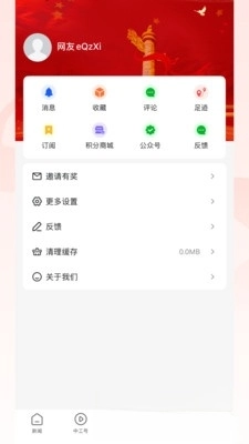 工经智媒客户端(4)