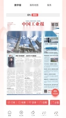 工经智媒客户端(2)