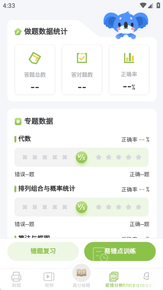 高中数学免费版