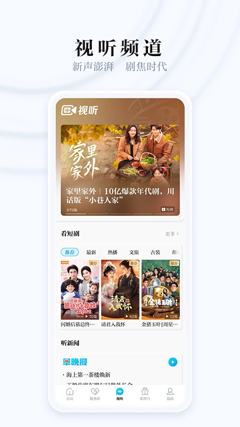 澎湃新闻安卓版图4