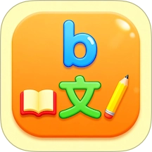 拼音认字软件