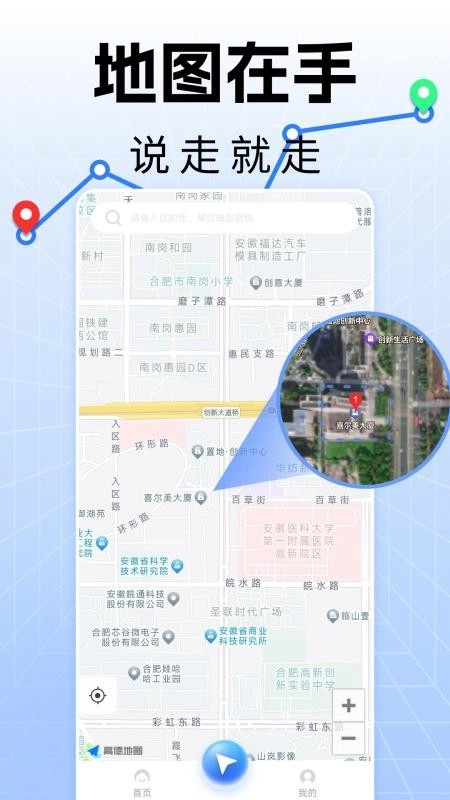 手机实时导航软件(3)