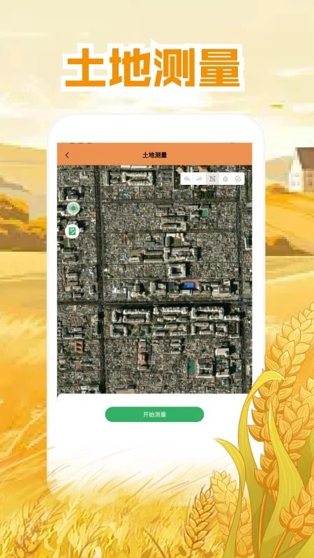 工具测亩专家最新版-图3