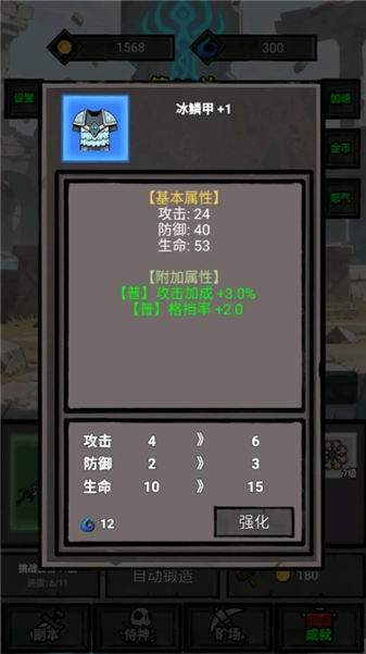 一个人的战意正式版(2)