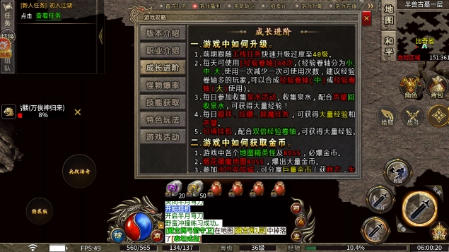 神宠传奇(1)