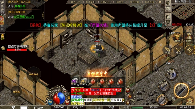 神宠传奇(4)