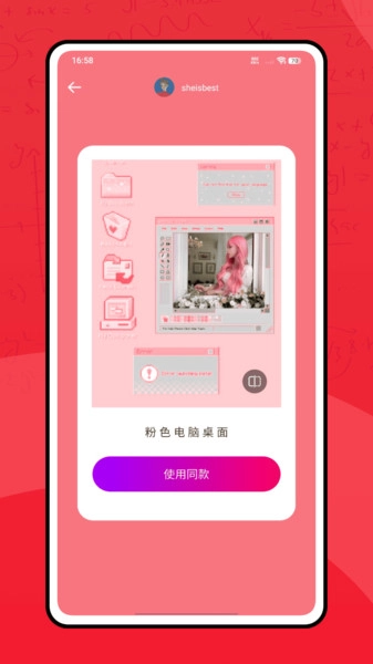 觅知网图3