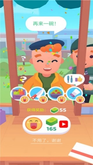 解放干饭人