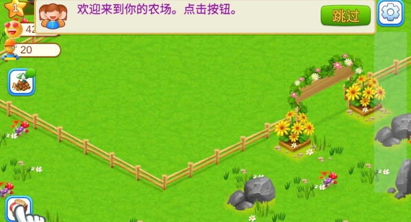 开心农场2安装下载