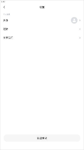 小米通话