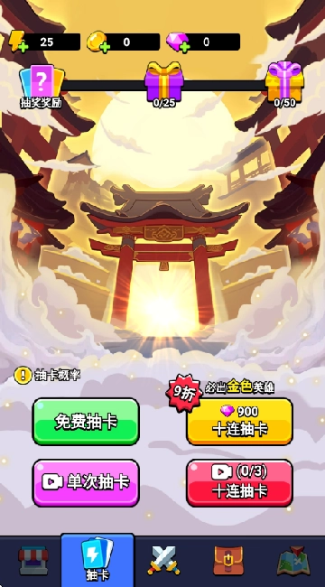 无限闯关王