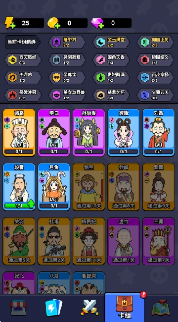 无限闯关王
