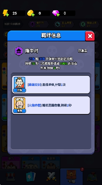 无限闯关王