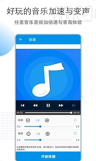 音乐音频剪辑软件安卓版图3