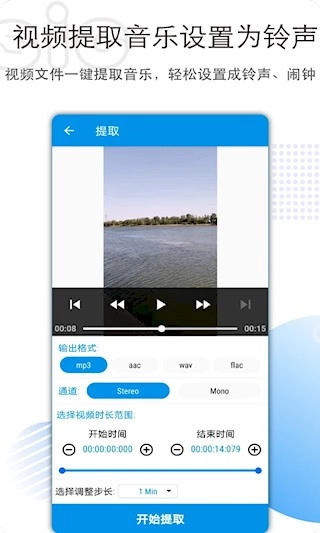 音乐音频剪辑软件安卓版图4