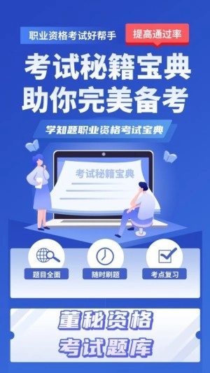 董秘考试学知题