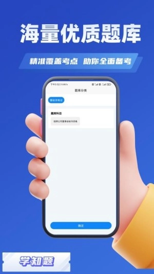董秘考试学知题