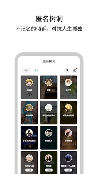 白丁友记安卓版图2