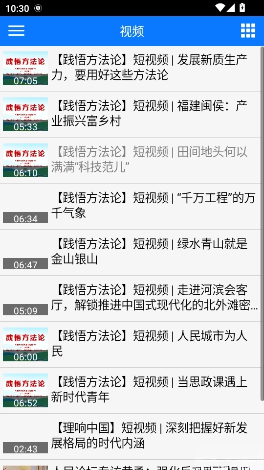 人民论坛客户端-图3