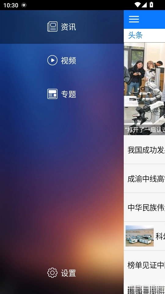 人民论坛客户端-图2