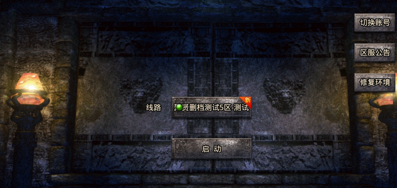 聚贤传奇正式版(2)