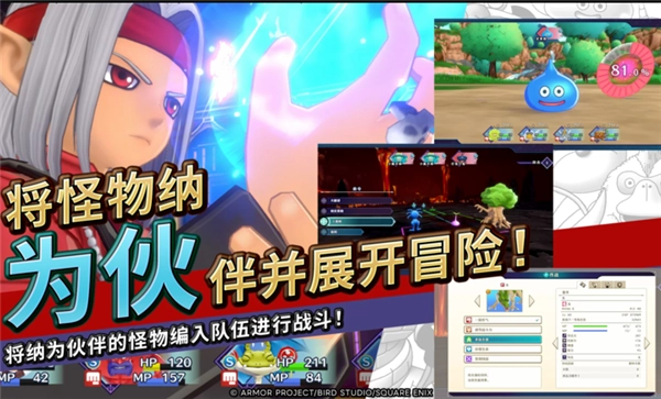 勇者斗恶龙怪物仙境3完整版(1)