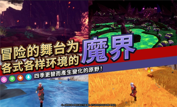 勇者斗恶龙怪物仙境3完整版(2)