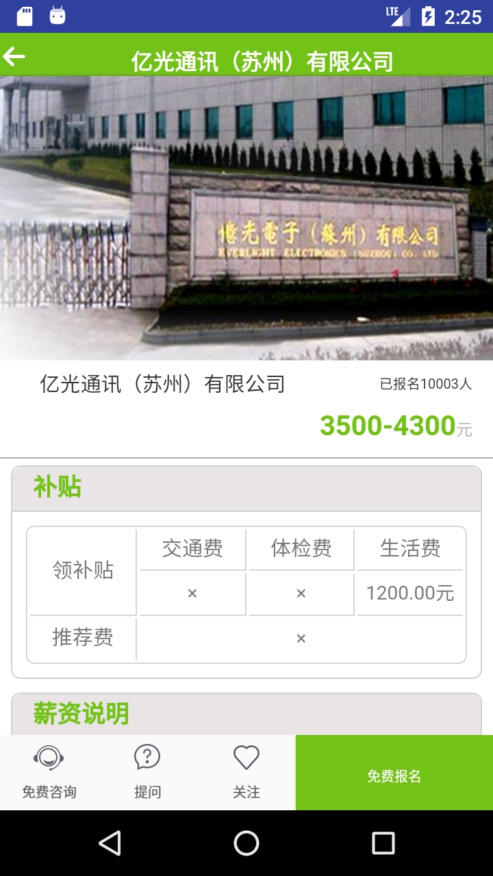伯乐招聘图5