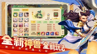 西游女儿国vivo版