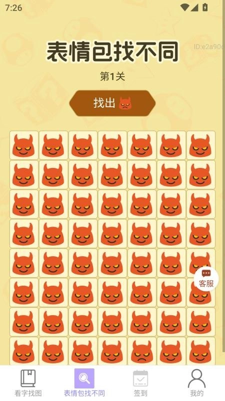点金有喜图2