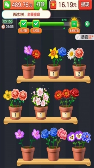 花朵物语正版图4