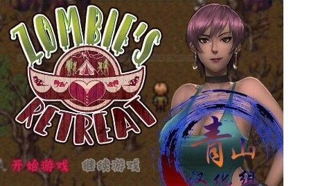 僵尸生活2截图1