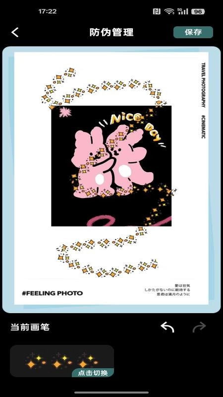 定位拍照水印打卡最新版3