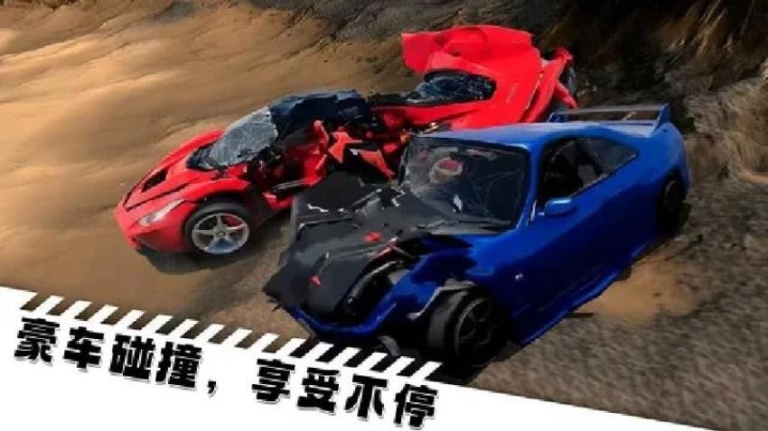 车祸撞击驾驶游戏截图2