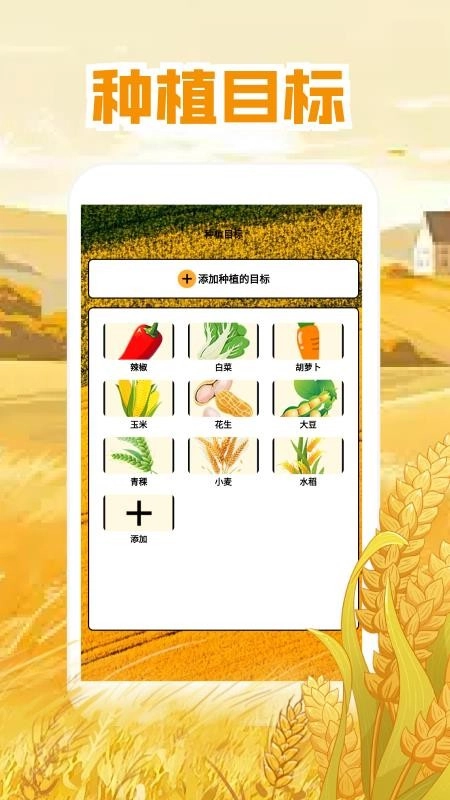 工具测亩专家最新版-图4